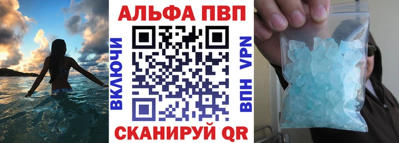 A-PVP Соль Тейково