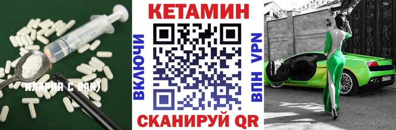 Кетамин VHQ  Купить закладки  Тейково 