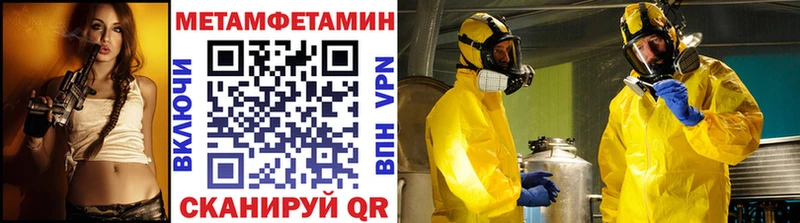 Первитин Methamphetamine  Купить закладки  Тейково 